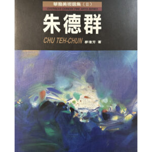 CHU TEH-CHUN - Livre